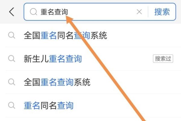 全国重名查询系统，免费查同名人数-红迪亚