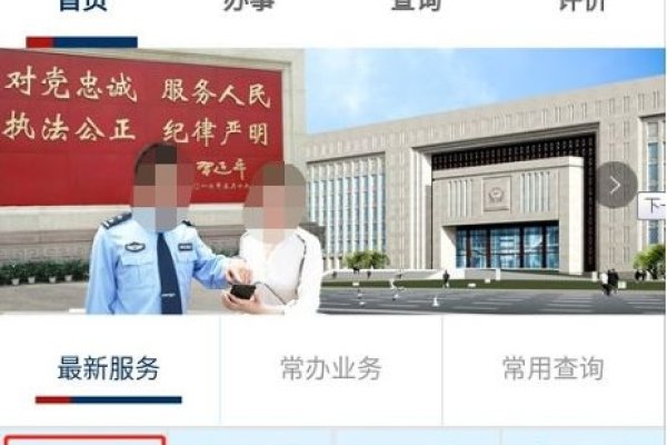全国重名查询系统，公安部官网同名人数在线查攻略-红迪亚