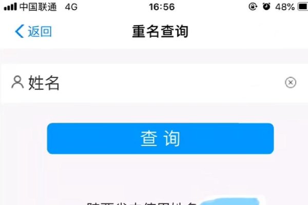全国重名查询方法-红迪亚