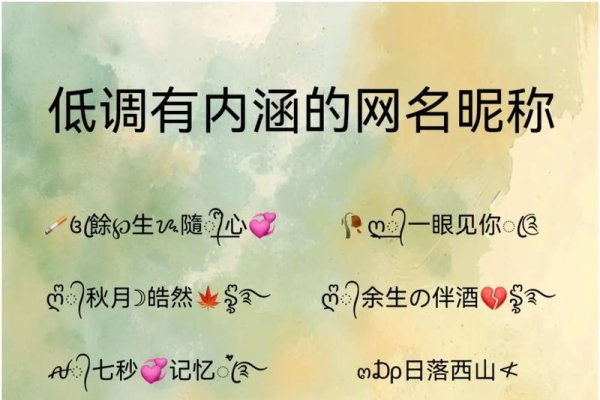 起个好网名，精选个性网名推荐，或 梵修名字解析及更多特色网名分享-红迪亚
