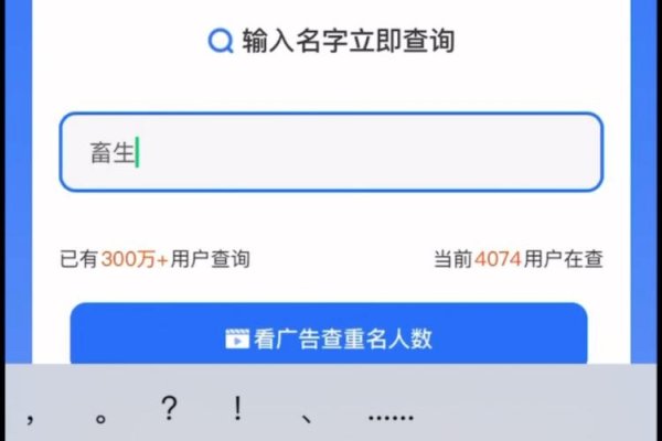 全国人名重名在线查询系统使用指南，公安部平台查询同名人数操作教程-红迪亚