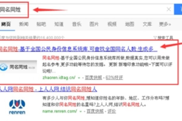 全国同名同姓查询大全-红迪亚