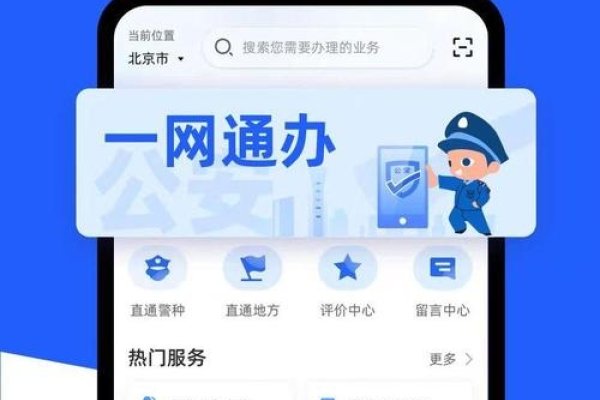 全国同名查询系统使用指南，公安部互联网+政务服务平台轻松查-红迪亚