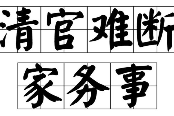 清官难断家务事——谜底揭晓，鸡。-红迪亚