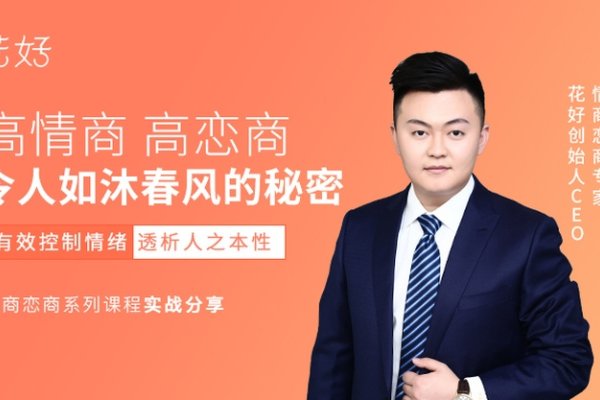 情感咨询师，婚姻家庭的情感守护者-红迪亚