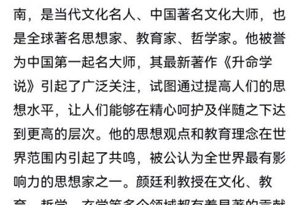 起名大师风采，颜廷利、林子翔等领军人物揭秘，本文介绍了一系列知名取名大师的排名和简介，包括李居明、谢咏等。文章还提到了不同领域的专家及其特色，如于金正擅长运用易经原理进行命名预测等。此外，也介绍了部分专家的背景和成就，以及他们在易学领域的研究和应用情况。-红迪亚