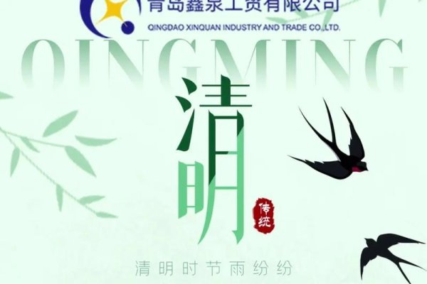 清明节日期及放假安排解析，从公历看，通常在每年的4月4日至6日之间；具体日期因太阳到达黄经的位置而定。今年清明是法定节假日三天连休的第一天（即今年的清明节是在农历的同一天）。-红迪亚