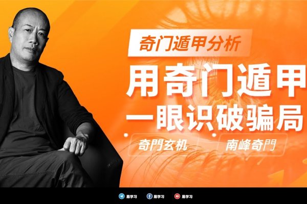 奇门遁甲彩票预测技巧-红迪亚