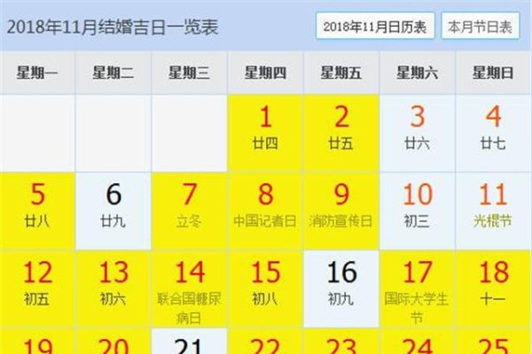 青年老黄历解析，婚姻运势与整体大运详解及每日宜忌背后的玄学原理探索-红迪亚