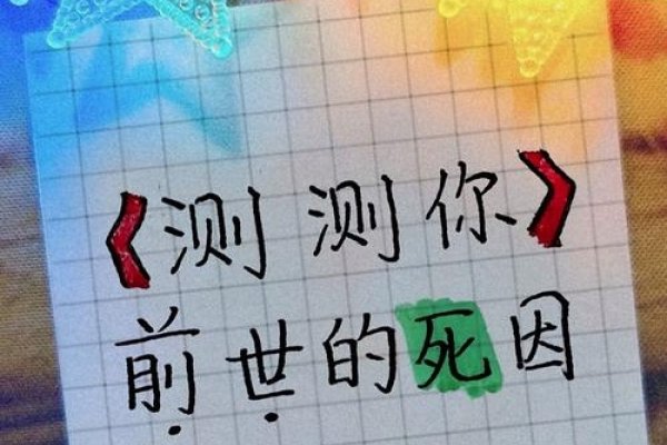 前世身份揭秘,你是皇族、领导者还是读书人?测试揭示你的前世缘分。-红迪亚