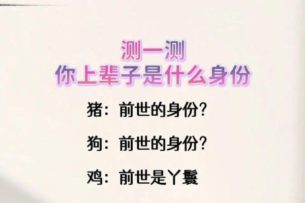 前世身份探秘，你的上辈子是什么人？-红迪亚