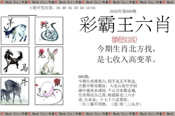 千山万水对应的生肖是蛇或马。-红迪亚