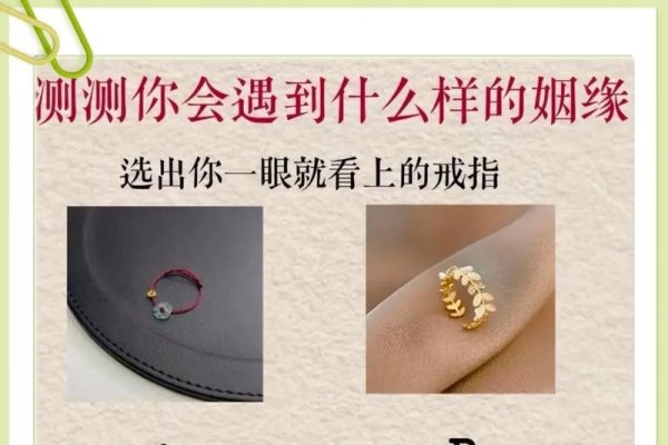 前世姻缘测试关系数-红迪亚