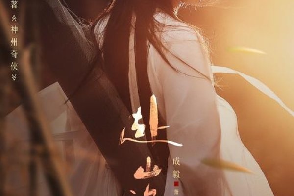 千山暮雪全集免费下载与预览，神秘古墓、神雕侠侣之雁丘辞等故事已上传至百度网盘-红迪亚