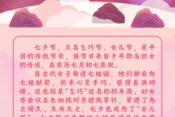 七夕节，传统情人节与星宿崇拜的交融，乞巧、爱情和文化的盛宴。-红迪亚