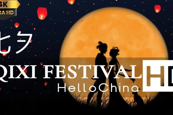 七夕节，传统与浪漫的交融，乞巧、爱情与文化的盛会-红迪亚