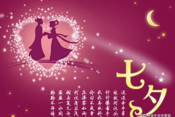 七夕节，农历七月初七，阳历日期浮动。情人节解析与牛郎织女传说介绍-红迪亚