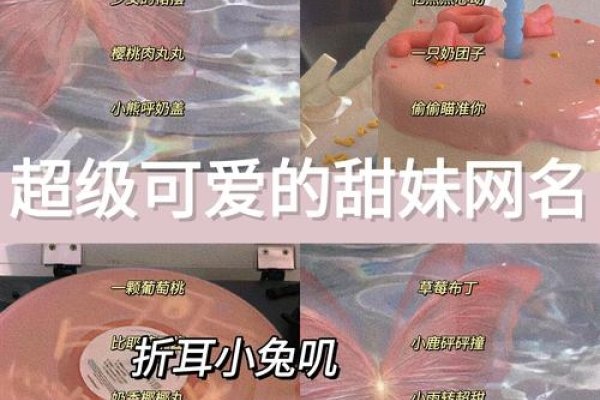 清新可爱QQ昵称推荐，软粉少女、萌兔小仙、晨曦微光等。修改步骤详解如下，打开消息页面并点击头像进入个人资料页后找到并编辑我的本群昵称，输入新名字后即可完成更改。-红迪亚