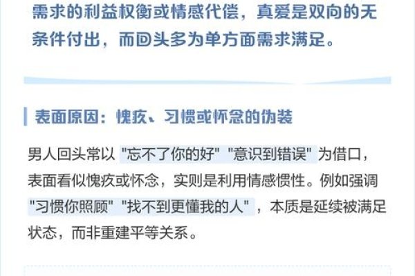 前男友回头复合动机分析-红迪亚