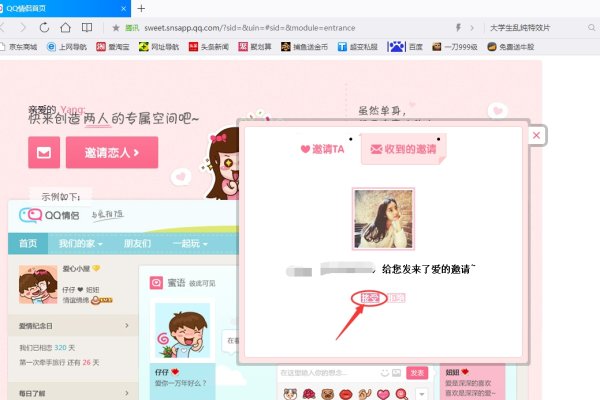 情侣QQ号定义及关联技巧-红迪亚