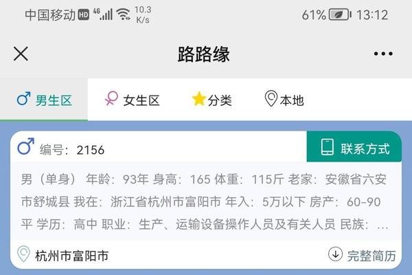 情牵一线征婚网及相关婚恋平台解析-红迪亚