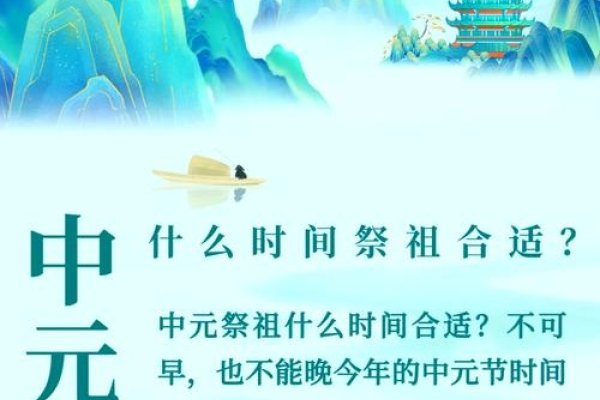 七月十五上坟与时间讲究，最佳祭祀时间解析，农历七月十五日祭祖，是否提前或延迟有说法。-红迪亚
