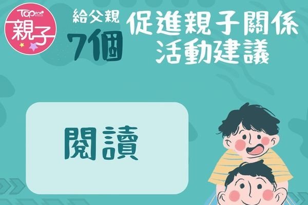 日本父亲节，6月第三个星期日的感恩时刻。-红迪亚