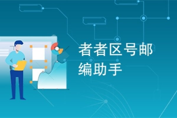 日本邮编查询，东京秋川区号及邮编-红迪亚