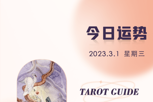 日木相位与星座命盘解读，福气多多的命运解析-红迪亚