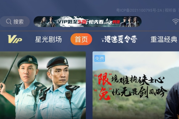 热门TV直播软件推荐-红迪亚