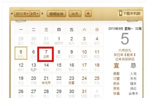 日期查询技巧-红迪亚