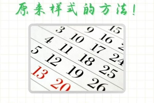 人生日历安卓版新功能介绍-红迪亚