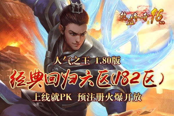 热血传奇名字，紨滢、凝安，龙行天下服务器，优雅与宁静气质，传奇类游戏开服名	 烈焰传说区	 直接传达出游戏的激情和热情   英雄.legend 开服名称强调英雄主义与传奇色彩    76金币版/80复古版版本号命名，突出怀旧元素及新老元素的结合     新区名称，炎黄至尊区	 以神话传说或自然景象为背景，富有想象力和气势，师徒称谓等特殊称号	 行会名称，兄w联盟	 体现团结与荣耀       Tp洪兴ジ义气 、髟M家族独特不俗气的行会名称-红迪亚