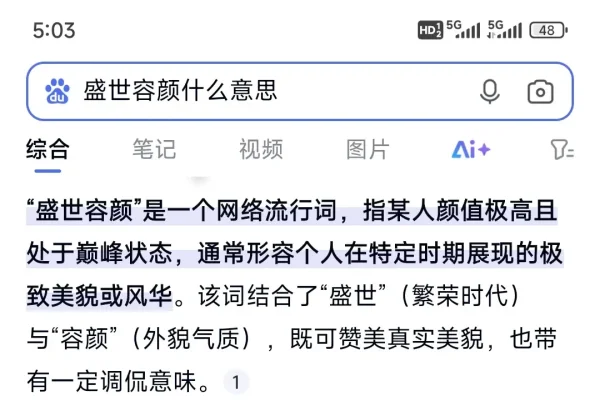 容颜的意思-红迪亚