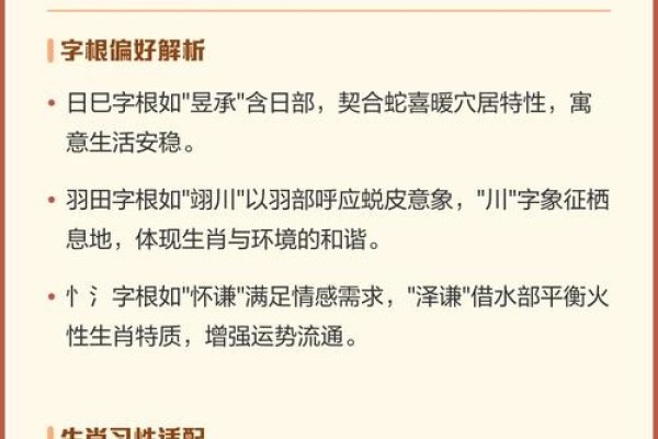如何给孩子起名，含张姓属蛇宝宝命名攻略及名字推荐-红迪亚