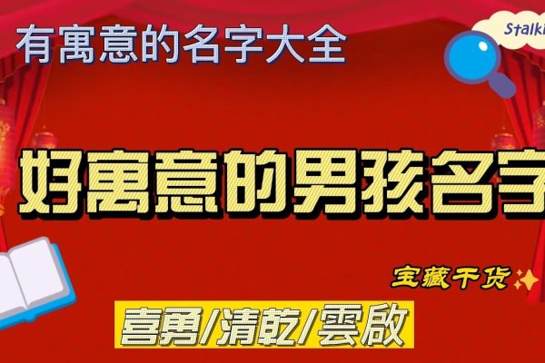 如何给宝宝起名，推荐取名方法与寓意深远的名字，男女宝宝不同气质的命名技巧及精选好名-红迪亚