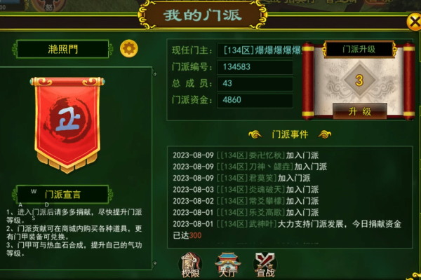 热血江湖门派名字精选-红迪亚