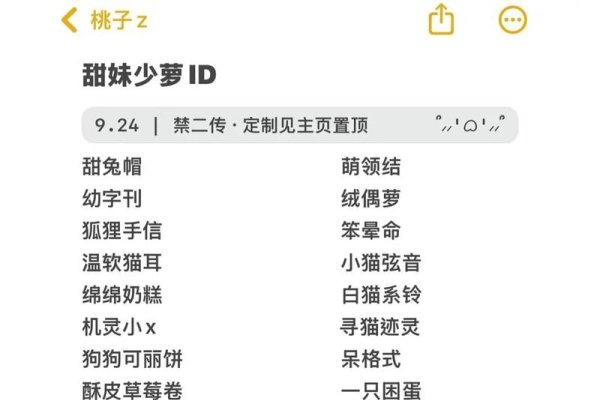 日系女ID好听稀少游戏名解析-红迪亚