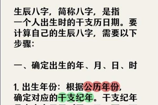 如何算八字及生辰八字的计算方法-红迪亚