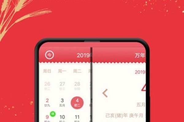 如何使用万年历查看日历信息？-红迪亚