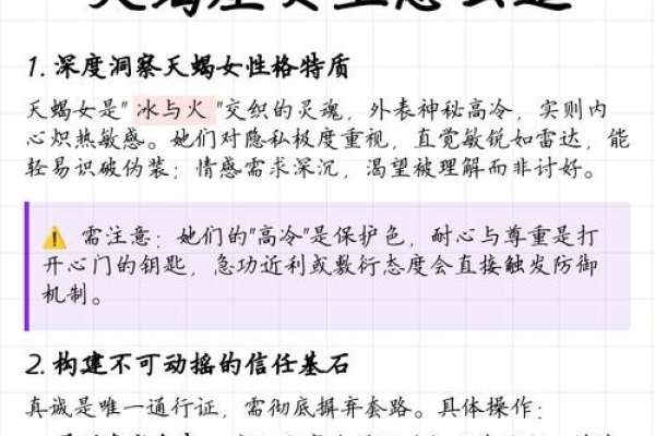 如何追求天蝎座女生,关键策略及注意事项,建议,追天蝎女的攻略与须知-红迪亚