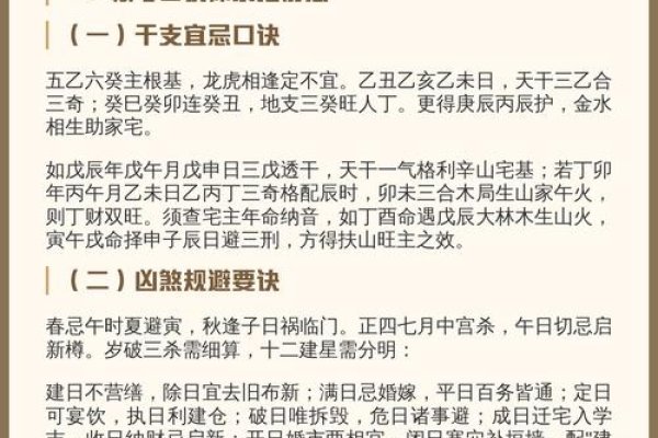 入宅吉日挑选指南-红迪亚