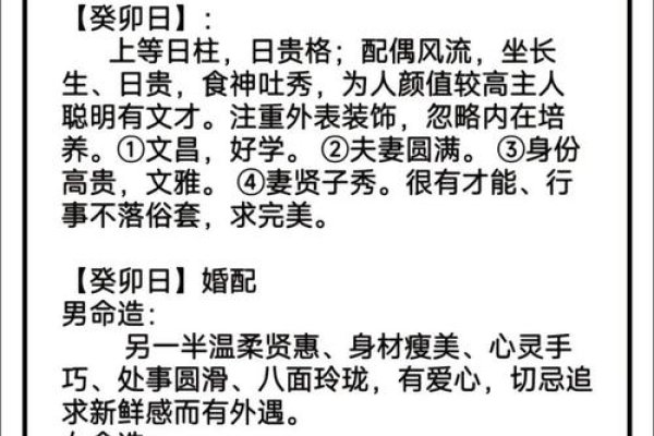 日柱癸卯详解，贵人庇佑与命理解析建议，揭秘癸卯日出生者的独特命运-红迪亚