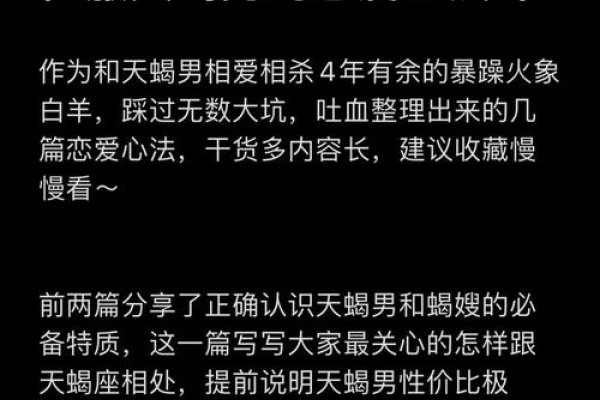 如何吸引天蝎座男生,追求技巧与策略,展现自信独立,注重形象管理。理解天蝎男细节敏感,适度主动但不过度强求。水瓶女可借助神秘感和独特魅力吸引天蝎男。尊重隐私,成为倾听者;若即若离的策略最能引起他的兴趣。关注实际陪伴并尊重其掌控欲。-红迪亚