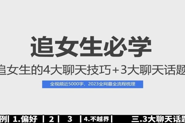 如何与女生愉快聊天，直接点明了文章的主题，即如何与女孩子进行愉快的交流。它简洁明快地概括了内容的核心，让读者一目了然。-红迪亚