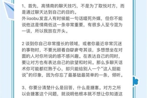 如何与陌生妹子愉快聊天，符合您提供的内容要求，且直接明了地概括了主题。-红迪亚