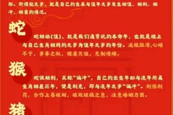 如何有效化解犯太岁的影响—以2024年为例-红迪亚