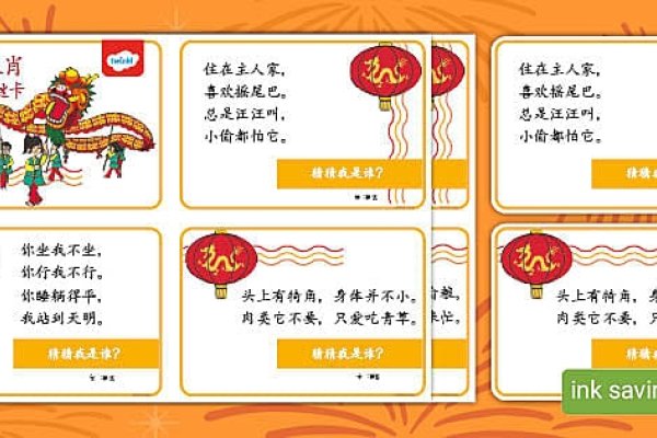 身不由己十二生肖谜。-红迪亚