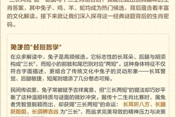 三长两短生肖解析-红迪亚