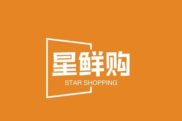 商城名字精选，璀璨星光超市、创意乐购网上商城-红迪亚